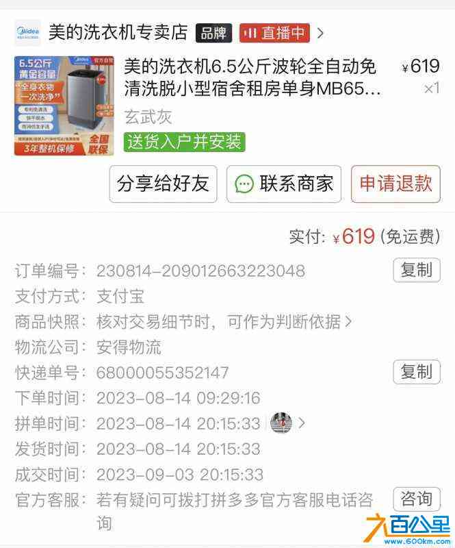 wechat_upload170998677765ec53d967c40