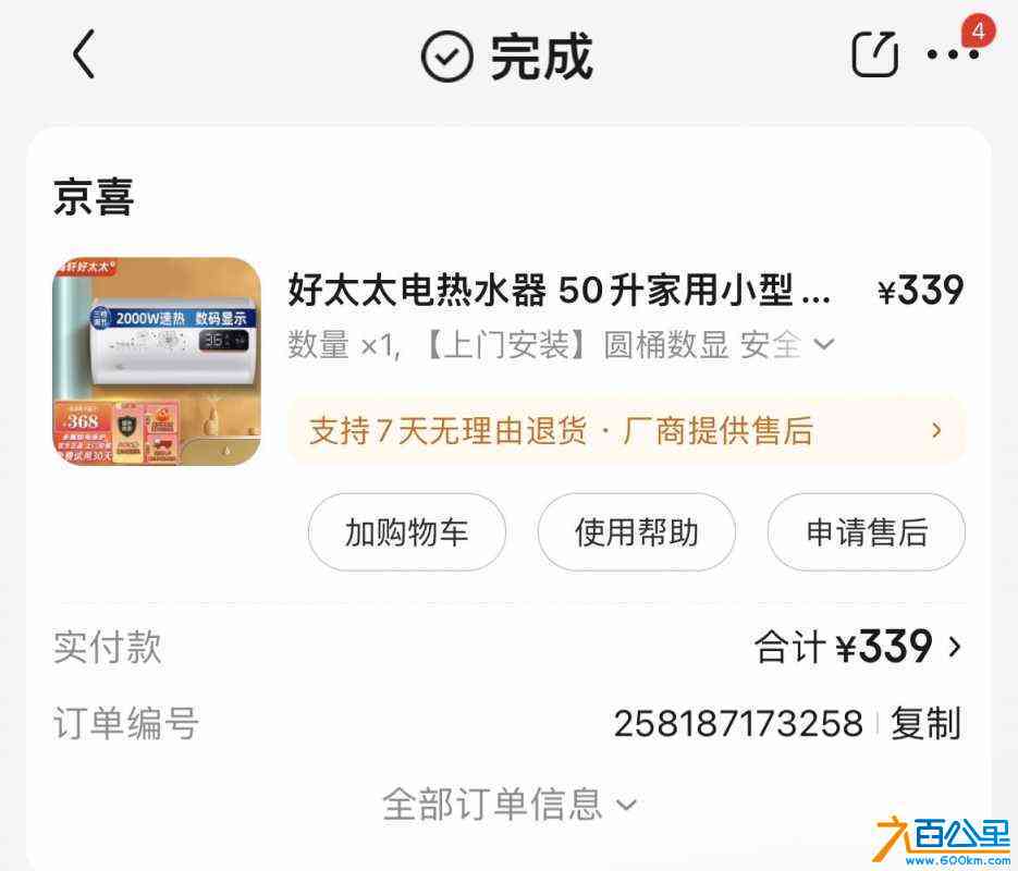 wechat_upload171004842165ed44a5adec8