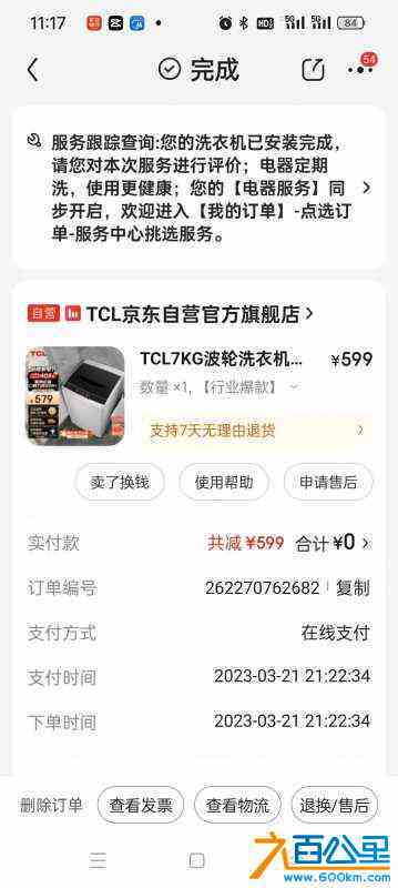 wechat_upload171030018165f11c1519986
