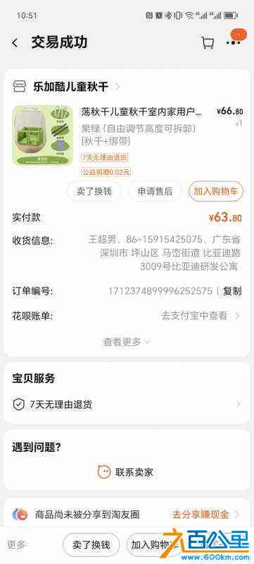 wechat_upload171064789265f66a542e9d4