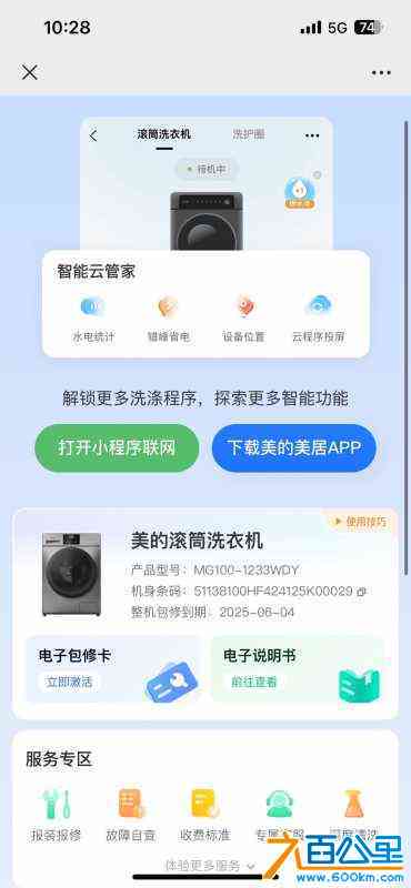wechat_upload1711421901660239cdf1f79