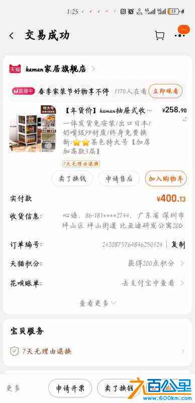 wechat_upload1711691006660654fe25919