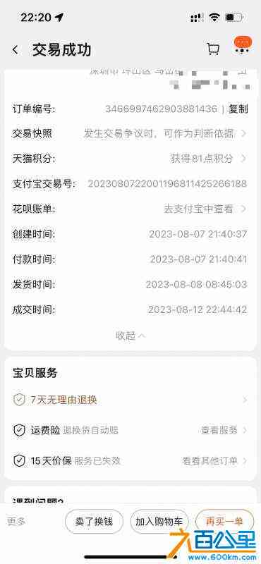 wechat_upload171176761866078042ef2eb