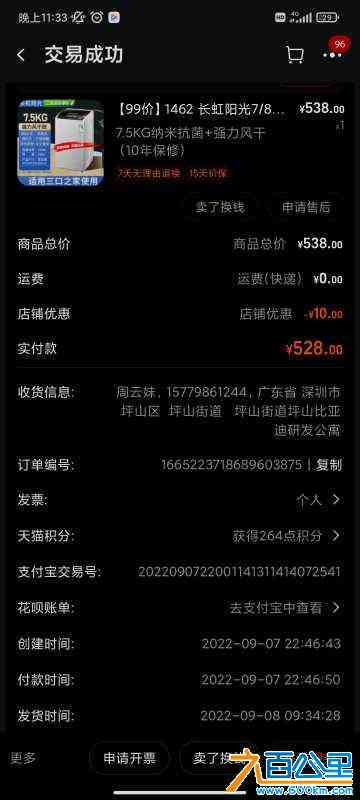 wechat_upload1711899555660983a368bf0