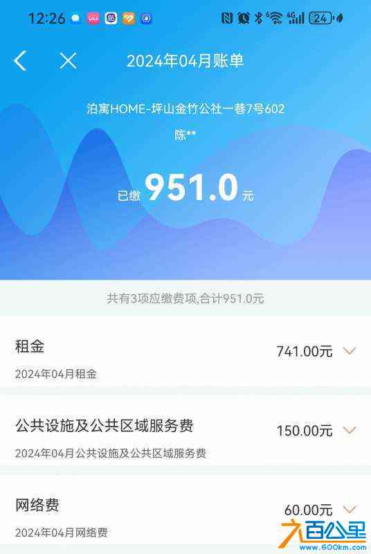 wechat_upload1711989330660ae2529ea9c
