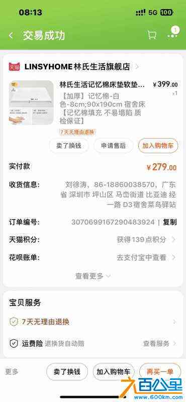 wechat_upload1712146802660d49721e030