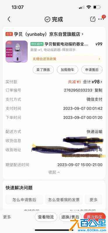 wechat_upload1712208271660e398fa58fc