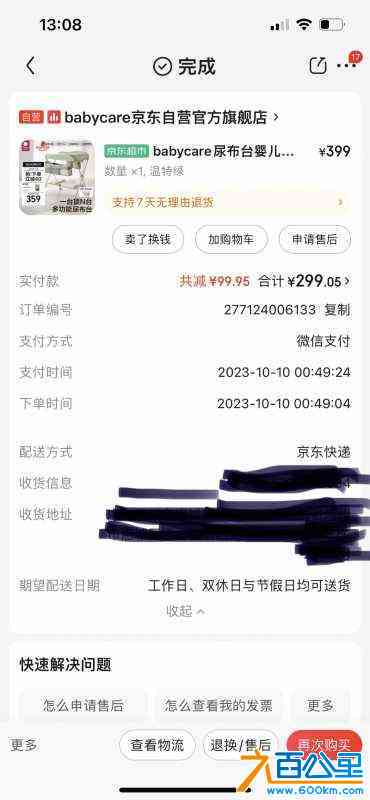 wechat_upload1712208272660e3990e5d4b