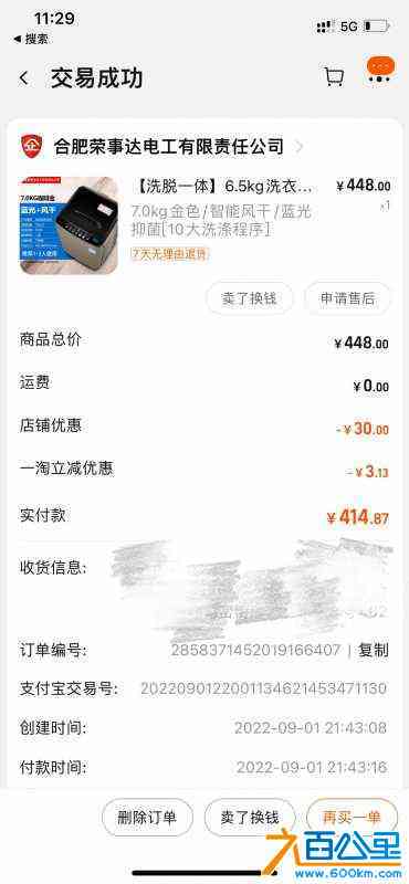 wechat_upload1712289164660f758c68f73