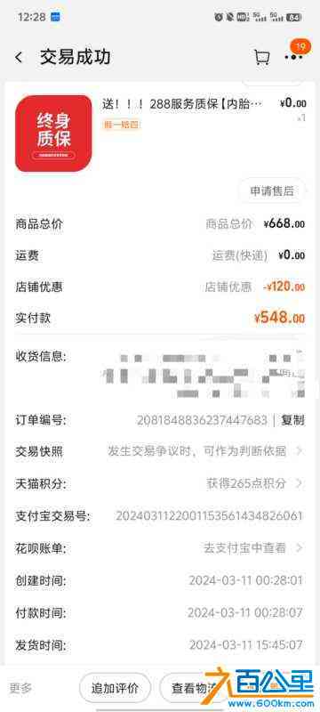 wechat_upload1712465895661227e7e8240
