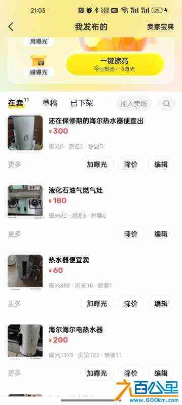 wechat_upload171249563666129c143e4c1
