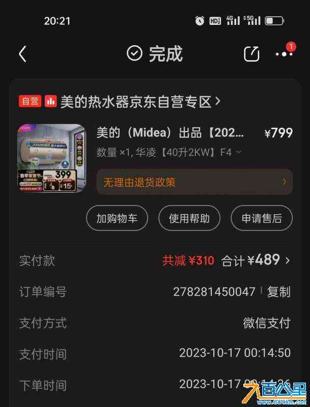 wechat_upload17127524116616871b413c5