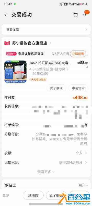wechat_upload1712821468661794dcb98f0