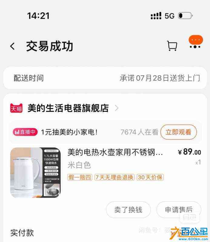 wechat_upload17129137526618fd58d3af1