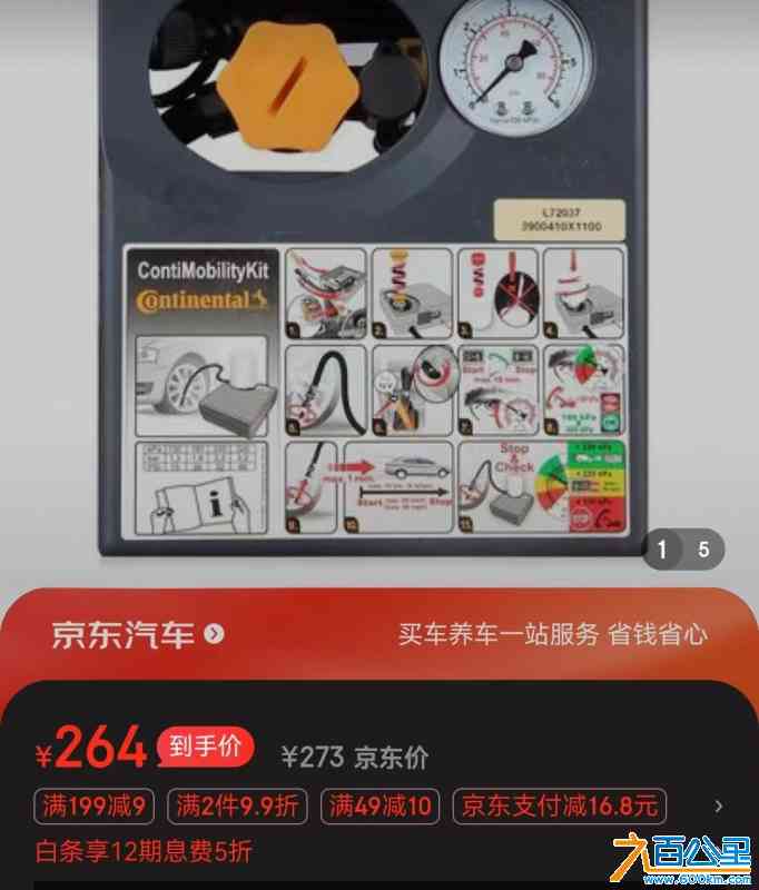 京东价.jpg