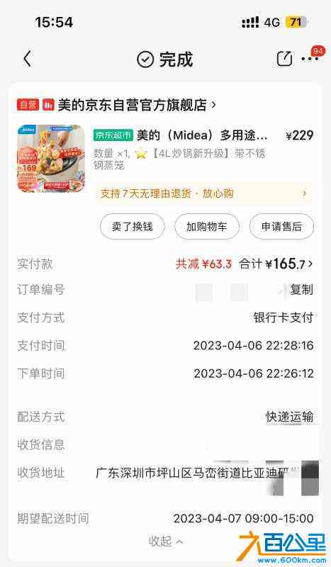 wechat_upload1713184873661d2069a5cf1