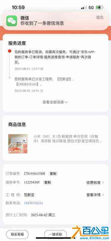 wechat_upload17134988616621eaed0cb77