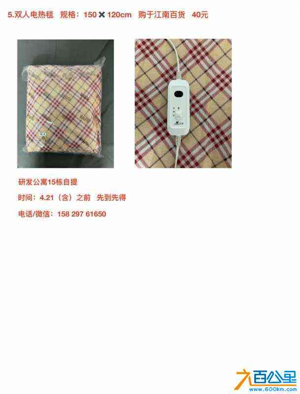 wechat_upload171358496666233b4615b1a