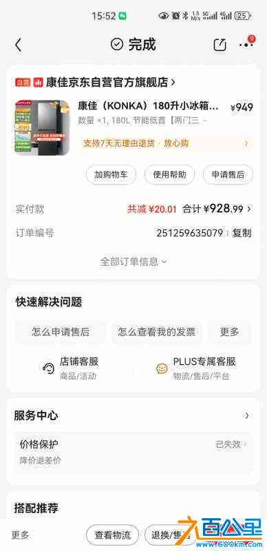 wechat_upload17137005446624fec0c785d