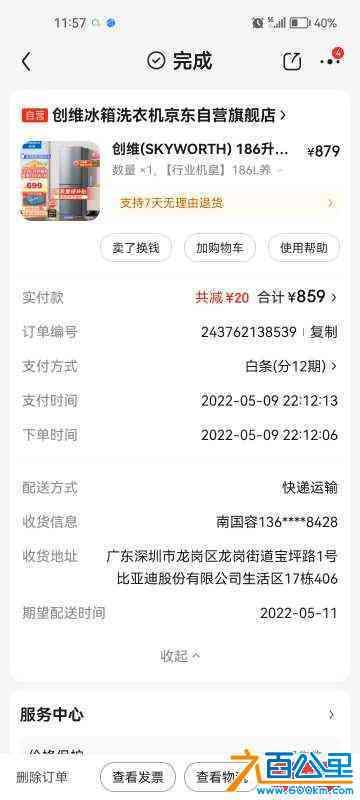 wechat_upload171393110666288362da7e0