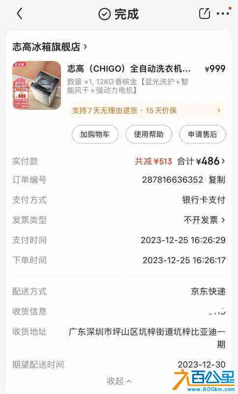 wechat_upload17139346346628912ae4853
