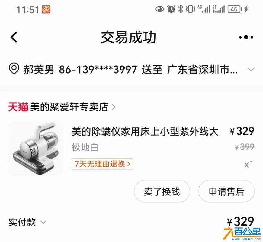 wechat_upload17139526896628d7b15a661
