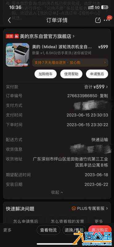wechat_upload1714037060662a2144dd787