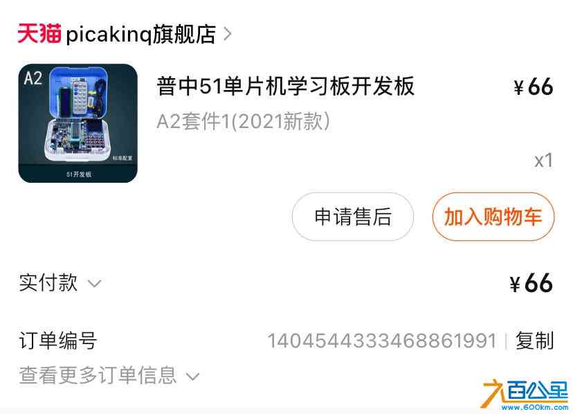 普中单片机3 - 副本.jpg