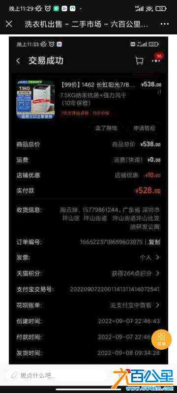 wechat_upload1714145735662bc9c715e6b