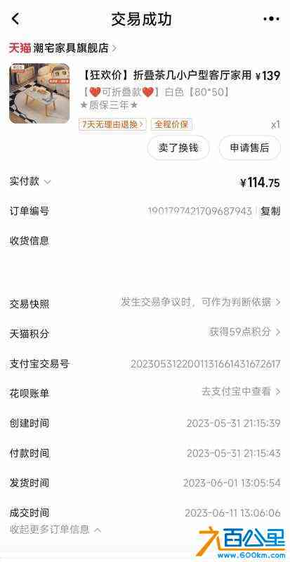 wechat_upload17148002086635c650a2899