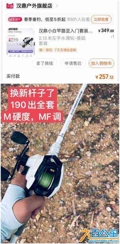 wechat_upload171490000466374c24798c4