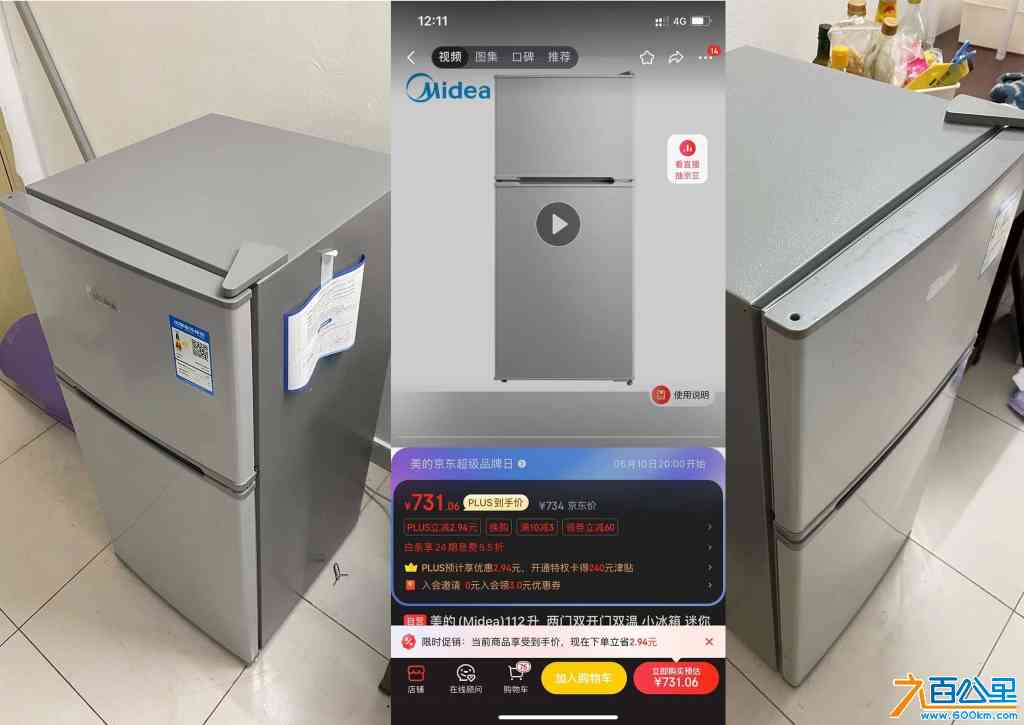 bingxiang1.jpg