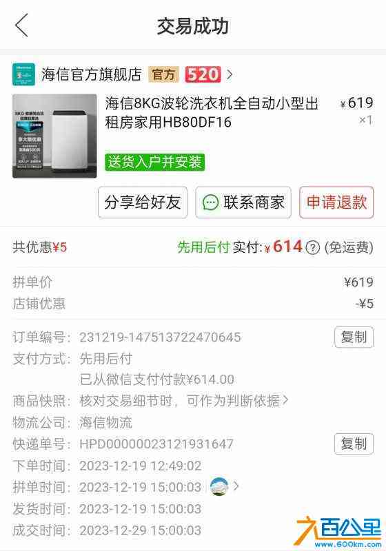 wechat_upload171569470066436c6cda4f9