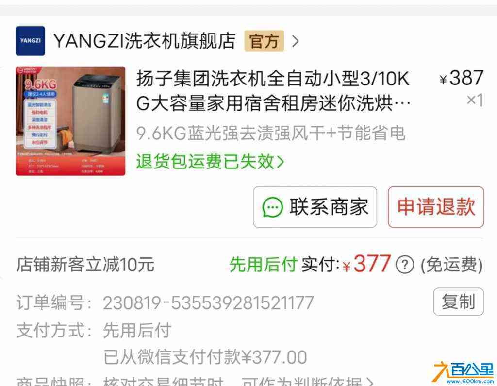 wechat_upload1716453163664eff2b7165c