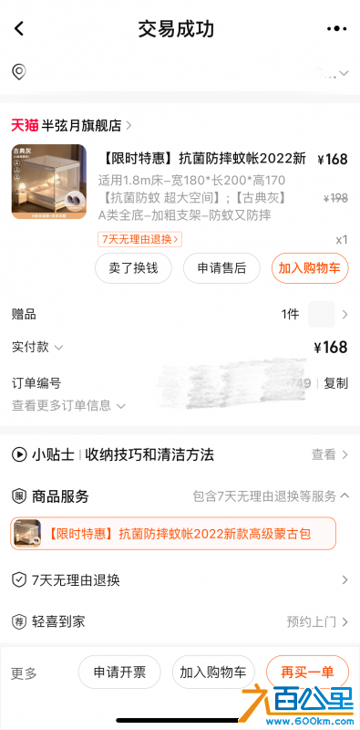 微信图片_20240524092214.png