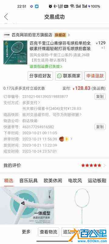 wechat_upload17166490136651fc35805df