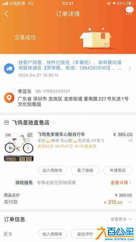 wechat_upload1717442658665e186245a86