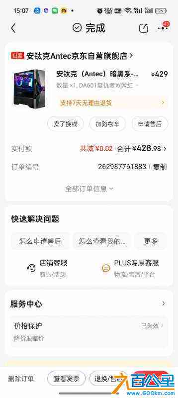 wechat_upload1717917233666556314825a