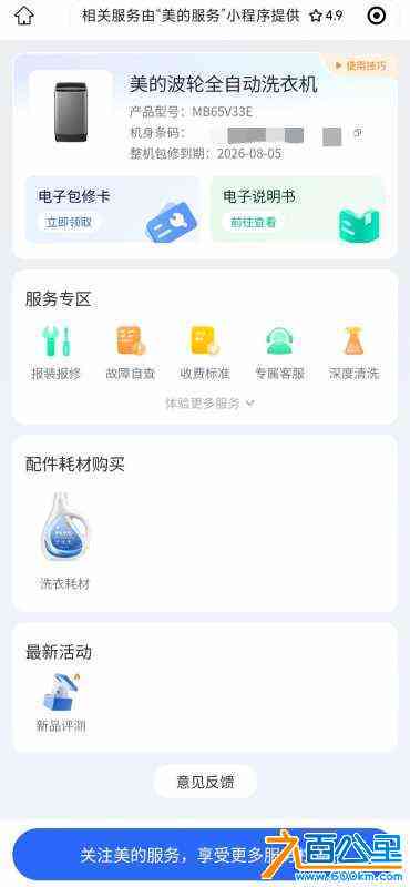 wechat_upload171819326166698c6d85a8e