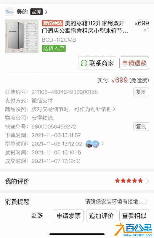 wechat_upload171819401666698f606f61d