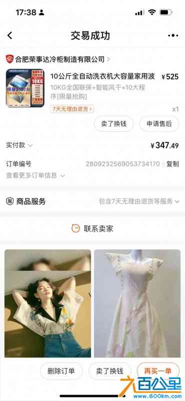 洗衣机
