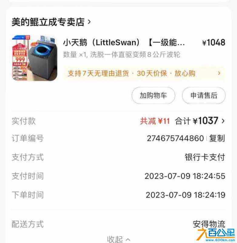 wechat_upload17190612896676cb2926f11