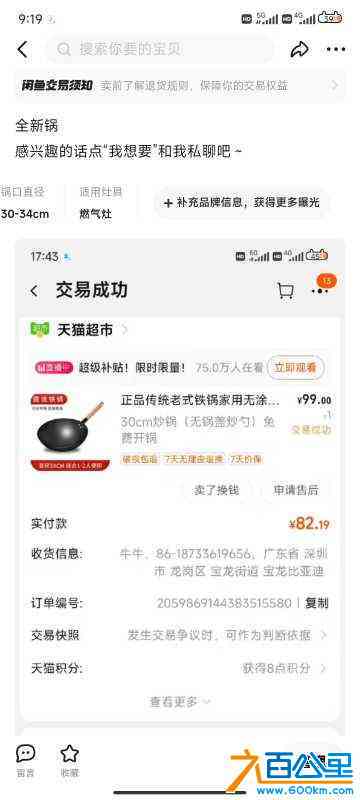 wechat_upload17197969966682050497f11