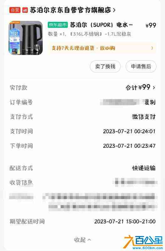 wechat_upload17198945616683822107daf