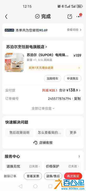 wechat_upload1720586028668e0f2c06ec0