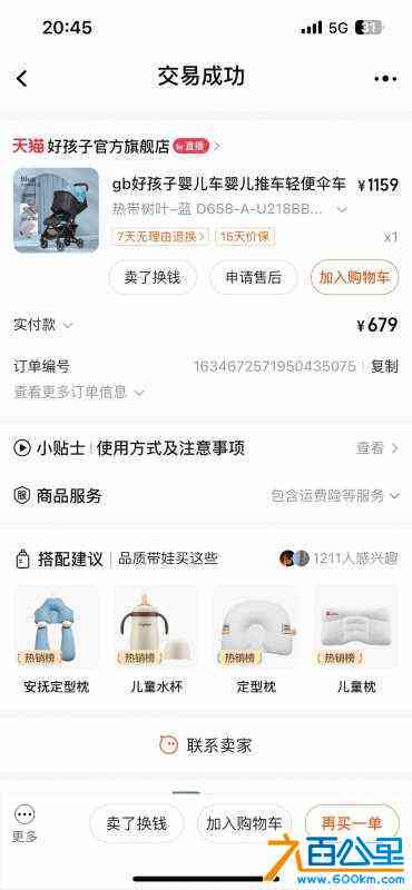 wechat_upload1720616183668e84f7cee29