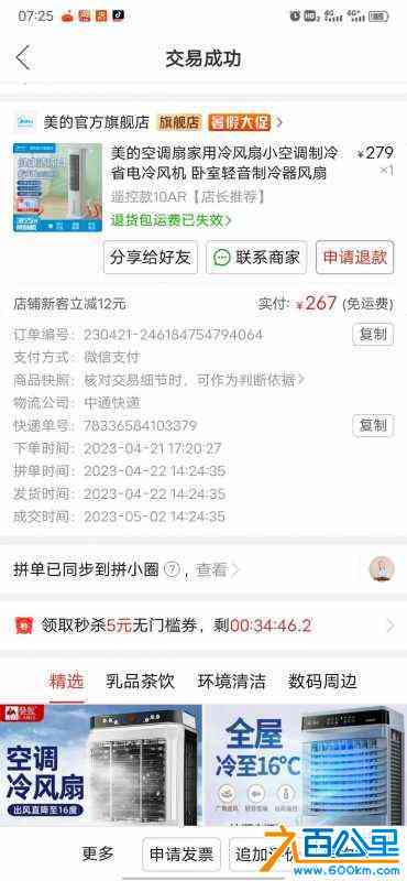 wechat_upload17208278226691bfaeab192