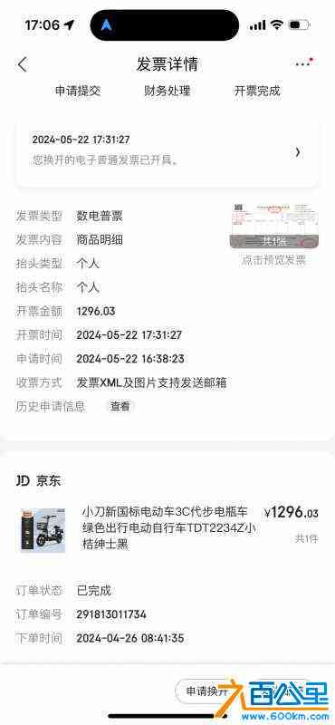 wechat_upload17213054616699097515a24