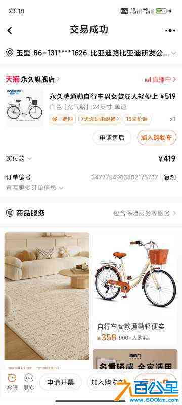 wechat_upload172183403266a11a3052403
