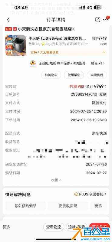 wechat_upload172230124666a83b3e283eb